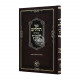 Tehillim Im Peirush Rabbi Avraham Bar Chaim Ben Ramoch / תהלים עם פירוש רבי אברהם בר חיים בן רמוך