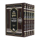 Zohar Chadash HaMoar Hamevuor 5 Volumes / זהר חדש המאו"ר המבואר ה כרכים