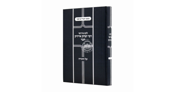 Leket Pirush R' Yitzchok Issac Chover Al HaTorah
