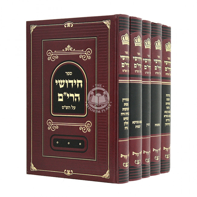 Chidushei HaRim Al HaShas 5 Volumes / חידושי הרים על הש"ס ה כרכים