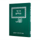 Pnei Sefer Tehillim /  פני ספר תהלים