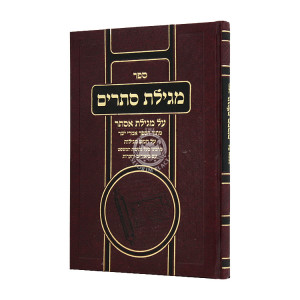 Megillas Starim Al Megillas Esther / מגילת סתרים על מגילת אסתר