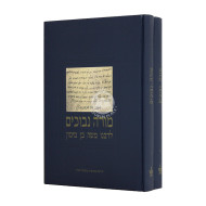 Moreh Nevuchim 2 Volumes / מורה נבוכים ב כרכים