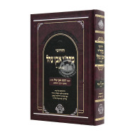 Chidushei Mahari Ibn Tzahal Michtav Yad / חידושי מהר"י אבן צהל מכתב יד