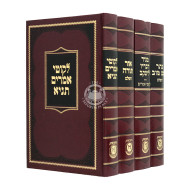 Kesser Shem Tov - Tanya 4 Volume Set / כתר שם טוב - תניא ד כרכים סעט