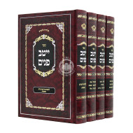 Yeitev Ponim Al Hamoadim 4 Volumes / ייטב פנים על המועדים ד כרכים