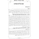 Illui Nishomos Yisroel / עילוי נשמות ישראל