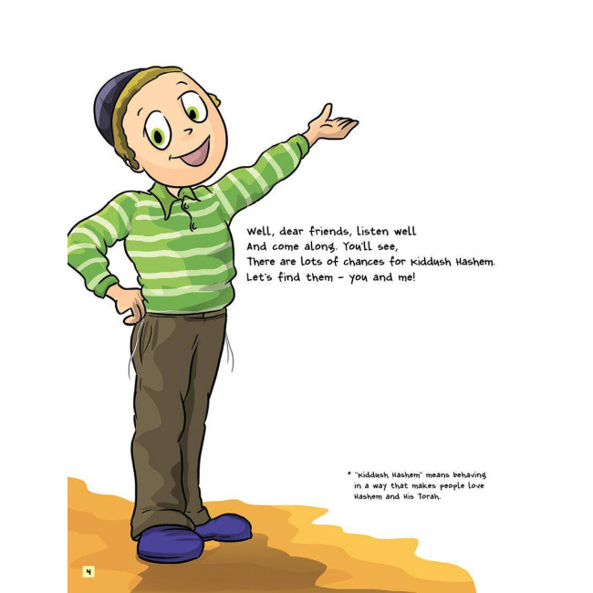 I Can Make a Kiddush Hashem