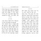 Tikkun Leil Shavuos - Ohr Chadash / תיקון ליל שבועות - אור חדש Tikkun Leil Shavuos - Ohr Chadash / תיקון ליל שבועות - אור חדש