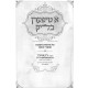 A Tiferen Blick / א טיפערן בליק