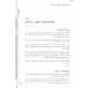 Milah Beselah - Shtikusa B'trei / מילה בסלע - שתיקותא בתרי Milah Beselah - Shtikusa B'trei / מילה בסלע - שתיקותא בתרי