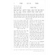 Avos D'Rabbi Elazar - Pirkei Avos Eitz Avos / אבות דרבי אלעזר - פרקי אבות עץ אבות Avos D'Rabbi Elazar - Pirkei Avos Eitz Avos / אבות דרבי אלעזר - פרקי אבות עץ אבות