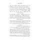 Darkei Tzedek - Machberes Hakodesh / דרכי צדק - מחברת הקודש Darkei Tzedek - Machberes Hakodesh / דרכי צדק - מחברת הקודש