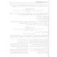 Zera Kodesh Machtzavta / זרע קודש מחצבתה
