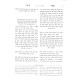 Imrei Binah - Chiddushei Maharam Ash Al HaShas 2 Volume Set / אמרי בינה חידושי מהר"ם א"ש על הש"ס ב כרכים