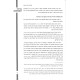Mareh HaMasaos VeHanachalos / מראה המסעות והנחלות