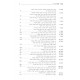 Imrei Moshe / אמרי משה