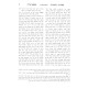 Shut Mishpat Tzedek 3 Volume Set / שו''ת משפט צדק ג כרכים