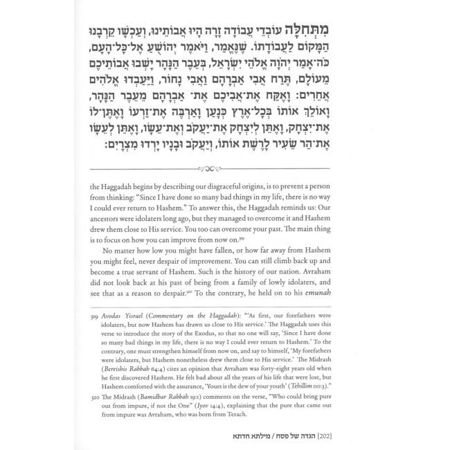 Haggadah Shel Pesach - Milta Chadta