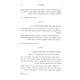 Matamei Shulchan Shabbos Al HaTorah 5 Volume Set / מטעמי שולחן שבת על התורה ה כרכים