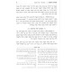 Otzros Hashabbos 3 Volume Set / אוצרות השבת ג כרכים