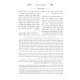 Be'er HaChaim - Pirkei Avos / באר החיים - פרקי אבות Be'er HaChaim - Pirkei Avos / באר החיים - פרקי אבות