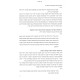 Hagdaros Avnei Nezer - Al Inyanei Milah Im Biurim V'Ha'aros / הגדרות אבני נזר - על ענייני מילה עם ביאורים והערות