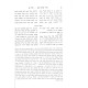 Seder Olam Rabbah Im Biur Hagra / סדר עולם רבא עם ביאור הגר"א