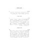 Shema Shlomo HaShalem V'HaMefuar / שמע שלמה השלם והמפואר