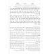 Sha'arei Stam - Hilchos Stam 2 Volume Set / שערי סת"ם - הלכות סת"ת ב כרכים
