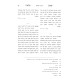 Shema Shlomo HaShalem V'HaMefuar / שמע שלמה השלם והמפואר
