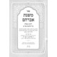 Mishnas Avraham - Likkut Nifla Al Hilchos Stam / משנת אברהם - ליקוט נפלא על הלכות סת"ם Mishnas Avraham - Likkut Nifla Al Hilchos Stam / משנת אברהם - ליקוט נפלא על הלכות סת"ם