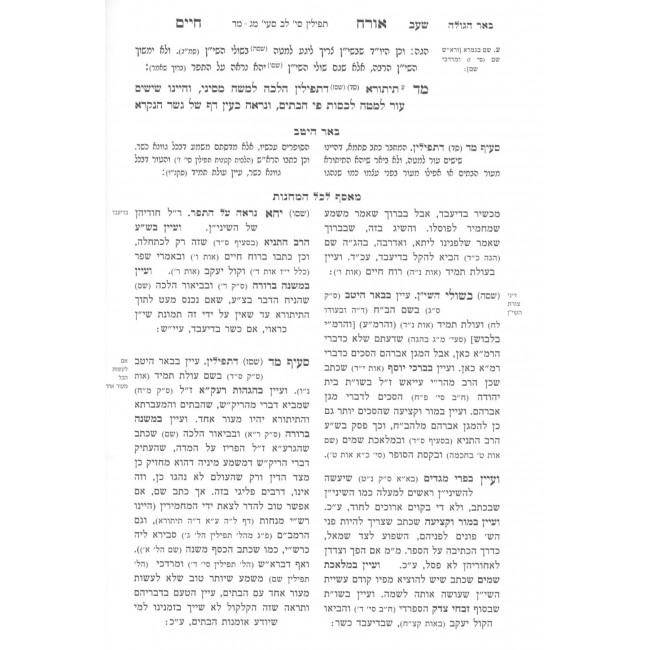 Measef Lechol HaMachanos Orach Chaim 1- 45 2 Volume Set / מאסף לכל המחנות - אורח חיים א' - מ"ה ב כרכים Measef Lechol HaMachanos Orach Chaim 1- 45 2 Volume Set / מאסף לכל המחנות - אורח חיים א' - מ"ה ב כרכים