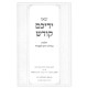 Se'u Y'Deichem Kodesh - Hilchos Netilas Yadayim L'Seudah / שאו ידיכם קודש - הלכות נטילת ידים לסעודה
