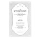 Chovas HaTalmidim - Mamarei Siach Chaim / חובת התלמידים - מאמרי שיח חיים