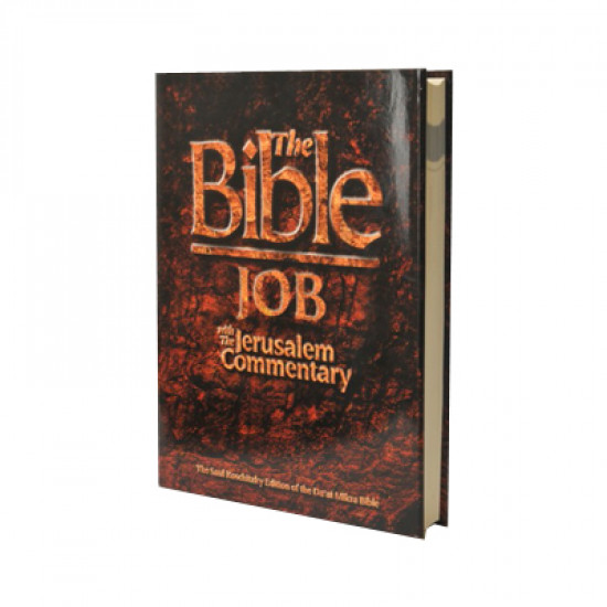 The Bible - Job with the Jerusalem Commentary