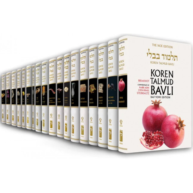 The Noé Edition Koren Talmud Bavli - Medium Size (B&W) Complete Set    