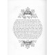 Kisvei Maharad Moshe Dovid V'Eli - Megillas Esther   /   כתבי מהר"ד משה דוד ואלי - ספר הישועה - מגילת אסתר