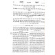 Likutei Halachos Hamevuar - Orach Chaim Volume 2 / לקוטי הלכות המבואר - אורח חיים חלק ב
