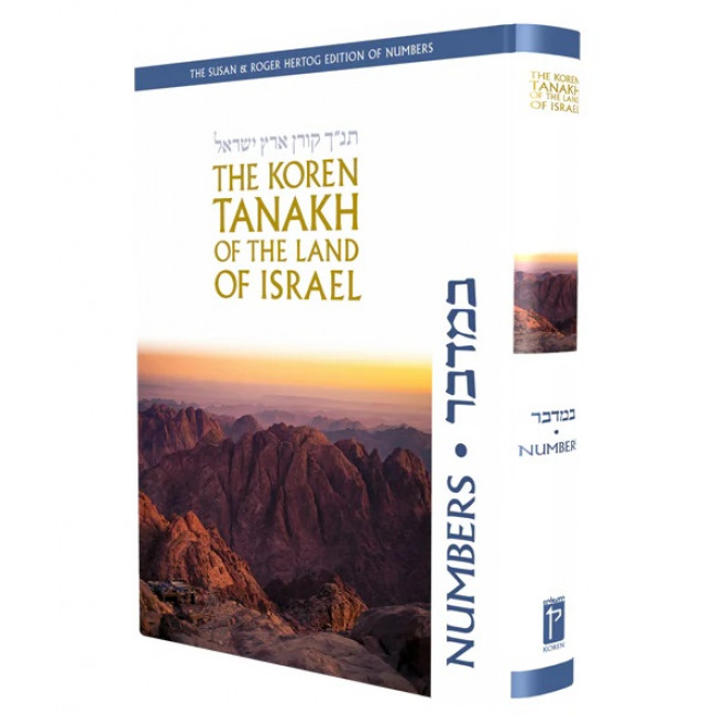 Koren Tanakh of the Land of Israel - Numbers