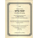 Shut Levushei Mordechai HaShalem 4 Volume Set / שו"ת לבושי מרדכי השלם ד כרכים