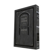 Likutei Tzafonos / ליקוטי צפונות לפי סדר הפרשיות עם פיענוחי שיח