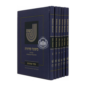 Mishna Sedurah With Bartenura 6 Volumes    /    משנה סדורה עם ברטנורה ו כרכים 