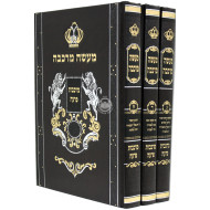 Maaseh Merkava - Markevois Paroh - Volumes 3,4,5              /                  מעשה מרכבה - מרכבות פרעה כרכים ג,ד,ה 