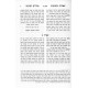 Shut Maharam Ziskind - Shut Yad Eliyahu - Pirchei Shoshanim Al Hashas / שו"ת מהר''ם זיסקינד - שו"ת יד אליהו - פרחי שושנים על הש"ס