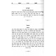 Masaf HaShabbos - 2 Volume Set / מאסף השבת - ערכים בעניני שבת קודש - ב' כרכים