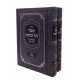 Measef Lechol HaMachanos Orach Chaim 1- 45 2 Volume Set / מאסף לכל המחנות - אורח חיים א' - מ"ה ב כרכים Measef Lechol HaMachanos Orach Chaim 1- 45 2 Volume Set / מאסף לכל המחנות - אורח חיים א' - מ"ה ב כרכים