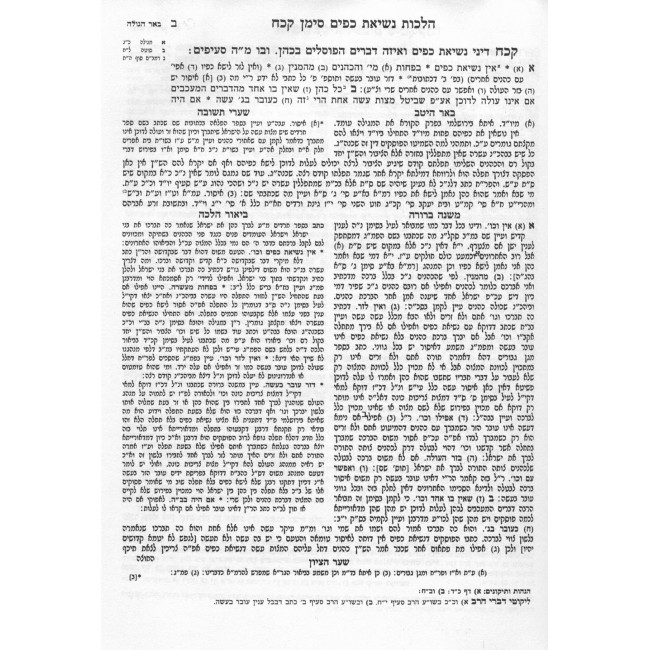 Mishnah Berurah Im Likutei Divrei HaRav 6 Volume Set / משנה ברורה עם ליקוטי דברי הרב ו כרכים Mishnah Berurah Im Likutei Divrei HaRav 6 Volume Set / משנה ברורה עם ליקוטי דברי הרב ו כרכים