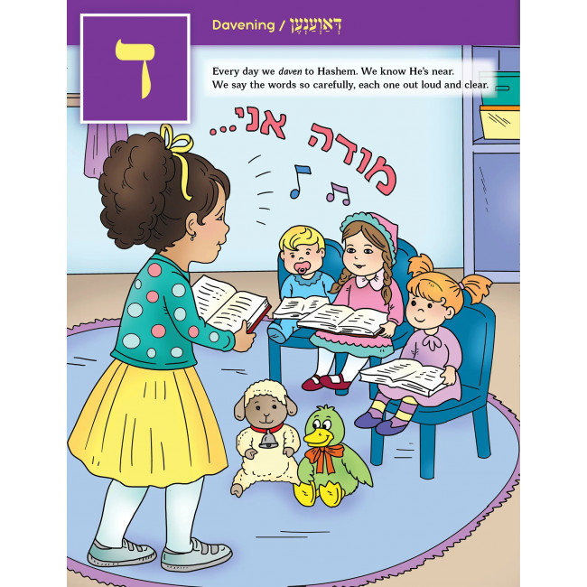 My First Alef Beis Mitzvah Book