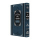 Tehillim Noam Elimelech / תהילים נועם אלימלך Tehillim Noam Elimelech / תהילים נועם אלימלך